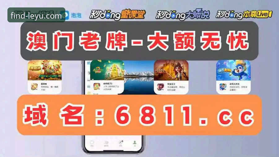 掌握乐鱼体育官方APP正确入口的实用指南，2024最新体验分享