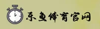乐鱼体育官网怎么找？认准LEYU官方唯一指定入口